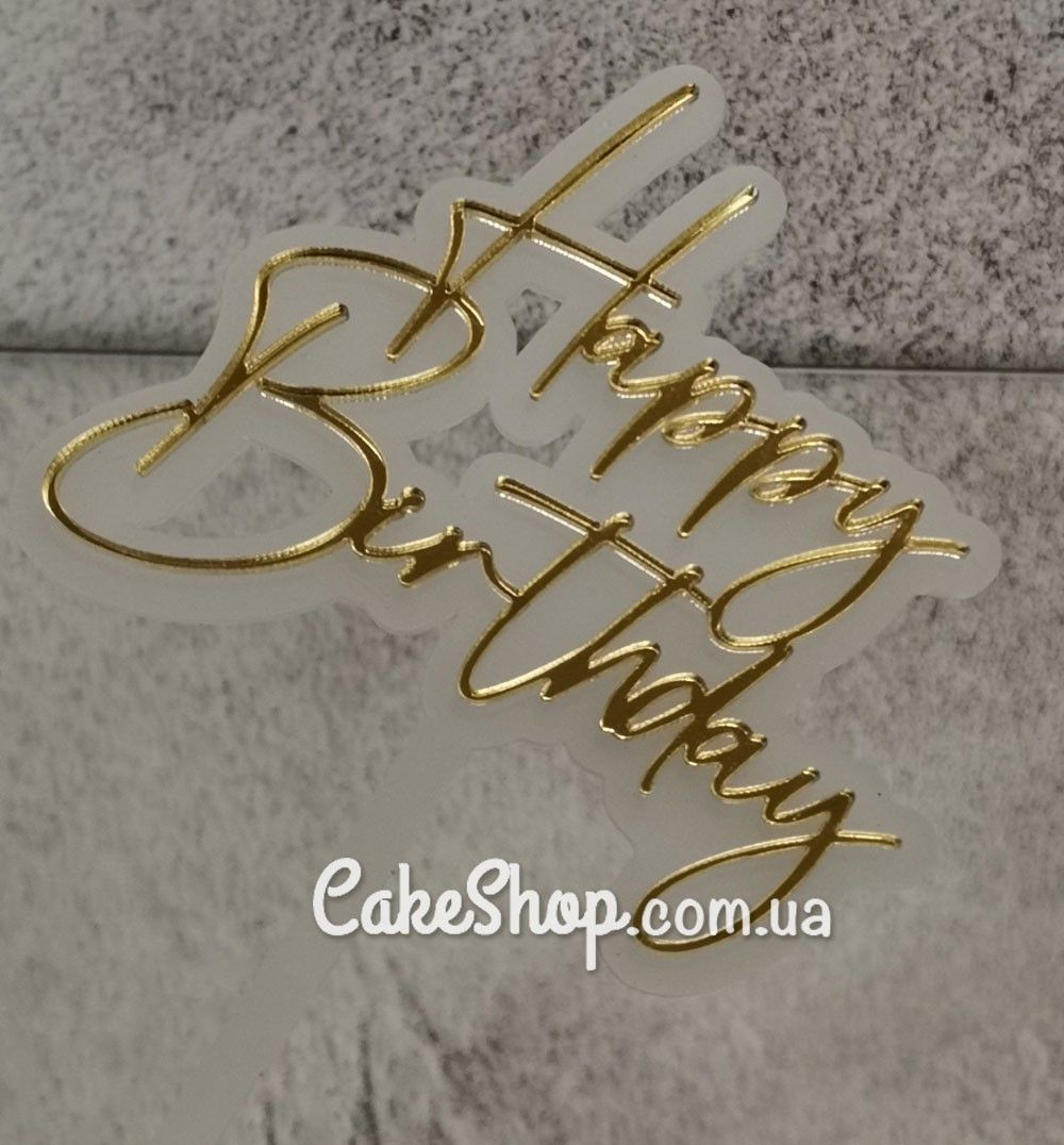 ⋗ Акриловий топпер VA Happy Birthday матовий купити в Україні ➛ CakeShop.com.ua, фото