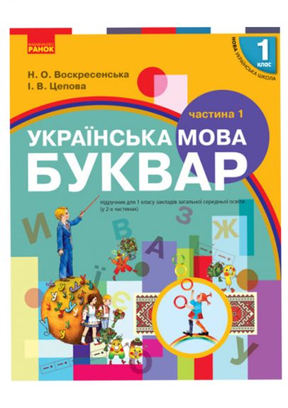 ⋗ Вафельная картинка Букварик 1 купить в Украине ➛ CakeShop.com.ua, фото