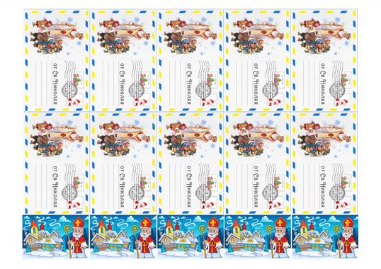 ⋗ Вафельная картинка Святий Миколай 2 купить в Украине ➛ CakeShop.com.ua, фото