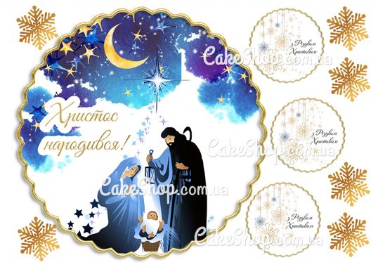 ⋗ Вафельна картинка З Різдвом 4 купити в Україні ➛ CakeShop.com.ua, фото