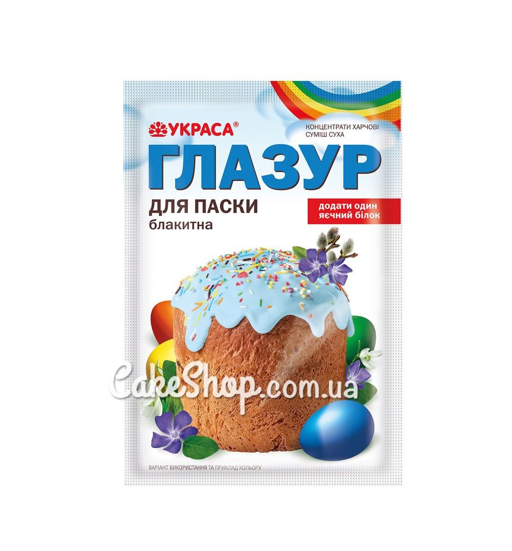 ⋗ Глазурь для кулича Украса голубая, 75 г купить в Украине ➛ CakeShop.com.ua, фото