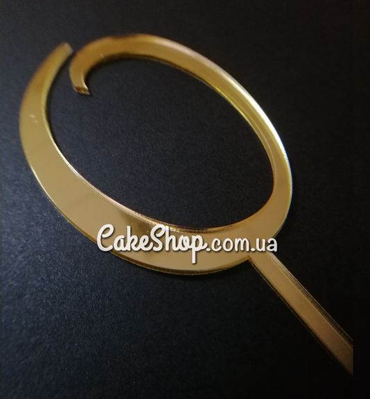 ⋗ Акриловий топпер DZ Цифра 0 золото купити в Україні ➛ CakeShop.com.ua, фото