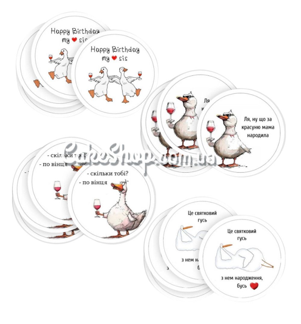 ⋗ Наклейка Приветствие с приколом круг, 10 шт купить в Украине ➛ CakeShop.com.ua, фото