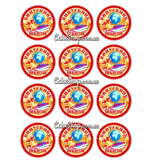 ⋗ Вафельна картинка Випускник 1 купити в Україні ➛ CakeShop.com.ua, фото