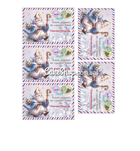 ⋗ Вафельна картинка Лист Миколаю купити в Україні ➛ CakeShop.com.ua, фото