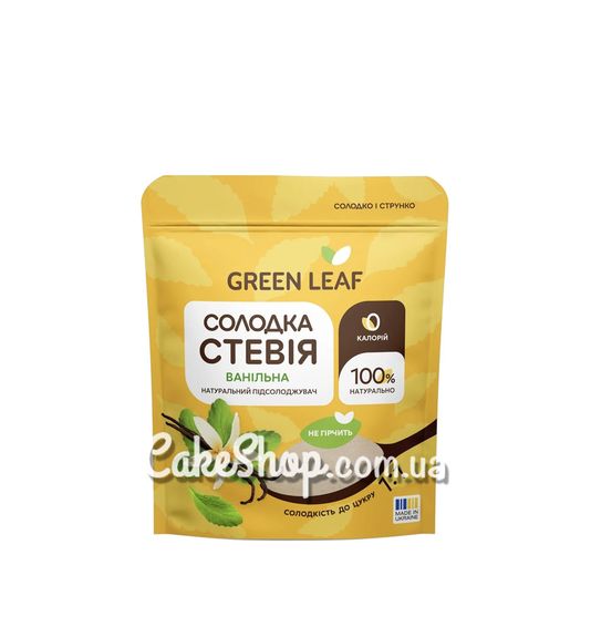 ⋗ Солодка Стевія ванільна Green Leaf (1:1) 100г купити в Україні ➛ CakeShop.com.ua, фото
