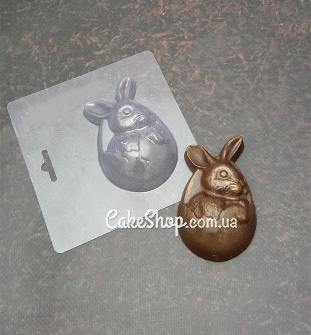⋗ Пластиковая форма для шоколада Заяц в яйце купить в Украине ➛ CakeShop.com.ua, фото