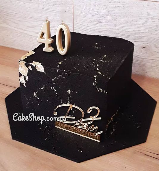 ⋗ Акриловий топпер Lion бічний З Днем народження дзеркальний 2 золото купити в Україні ➛ CakeShop.com.ua, фото