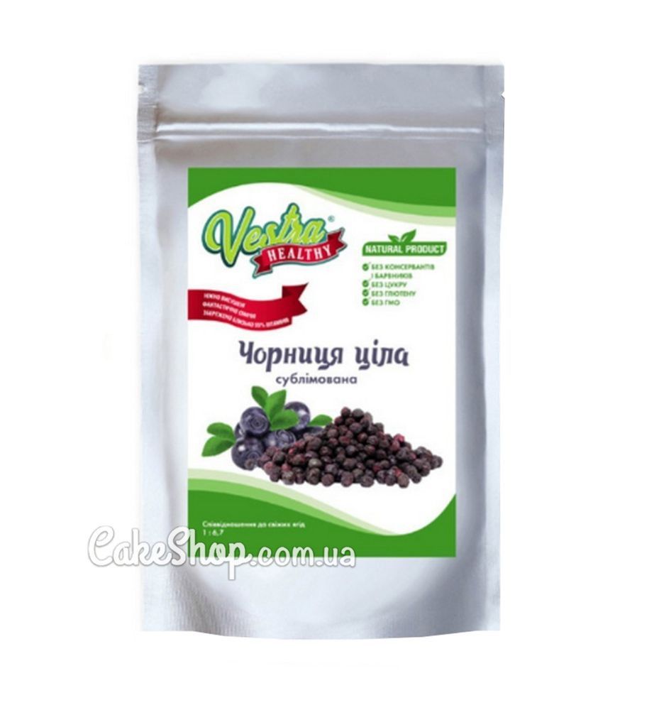Черника сублимированная целая Vestra 5-8 мм, 20 г - фото
