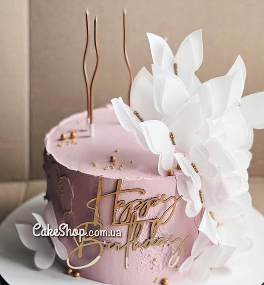 ⋗ Акриловый топпер DZ боковой надпись Happy Birthday №1 золото купить в Украине ➛ CakeShop.com.ua, фото