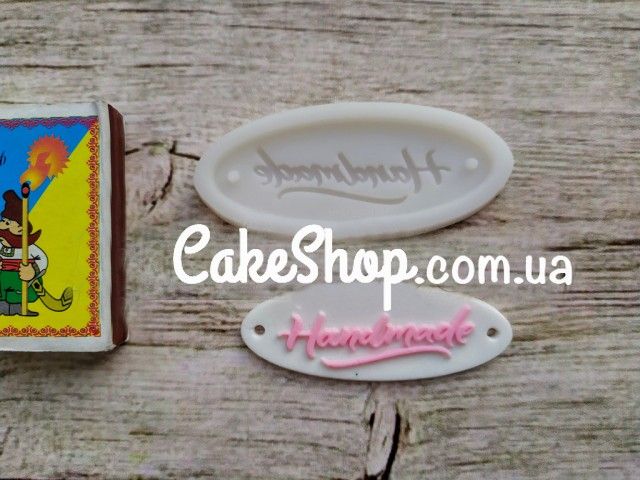 ⋗ Силіконовий молд Напис Хендмейд 2 купити в Україні ➛ CakeShop.com.ua, фото