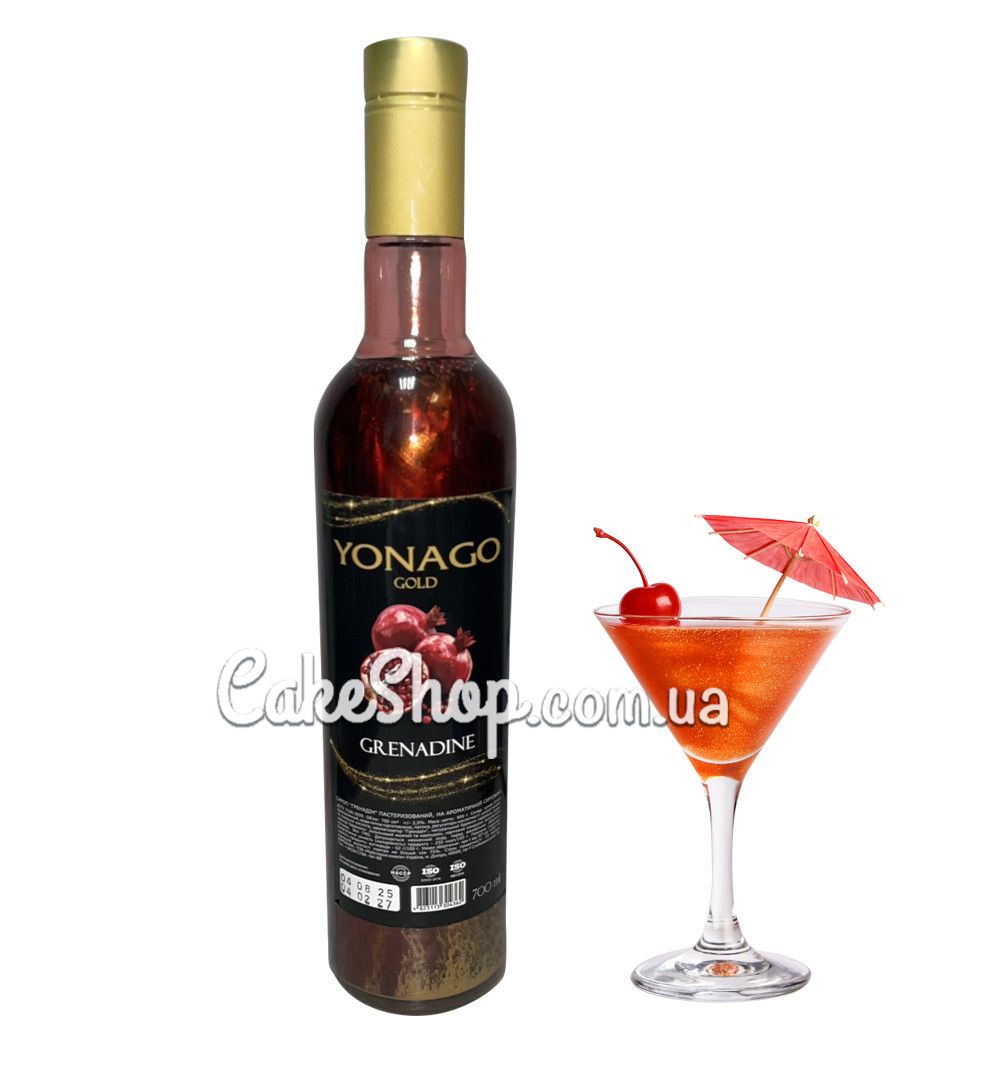 ⋗ Сироп YONAGO Гренадін, з золотим глітером, 700 мл купити в Україні ➛ CakeShop.com.ua, фото