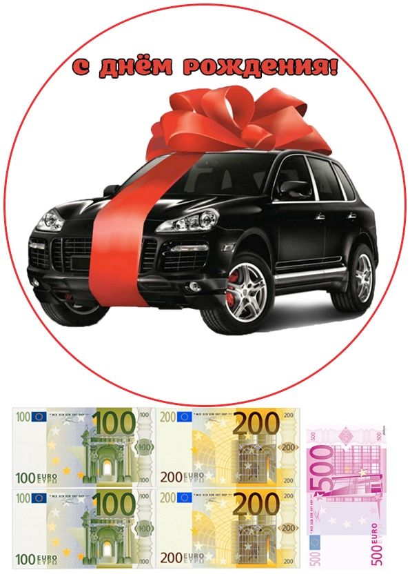 ⋗ Вафельная картинка Авто 8 купить в Украине ➛ CakeShop.com.ua, фото