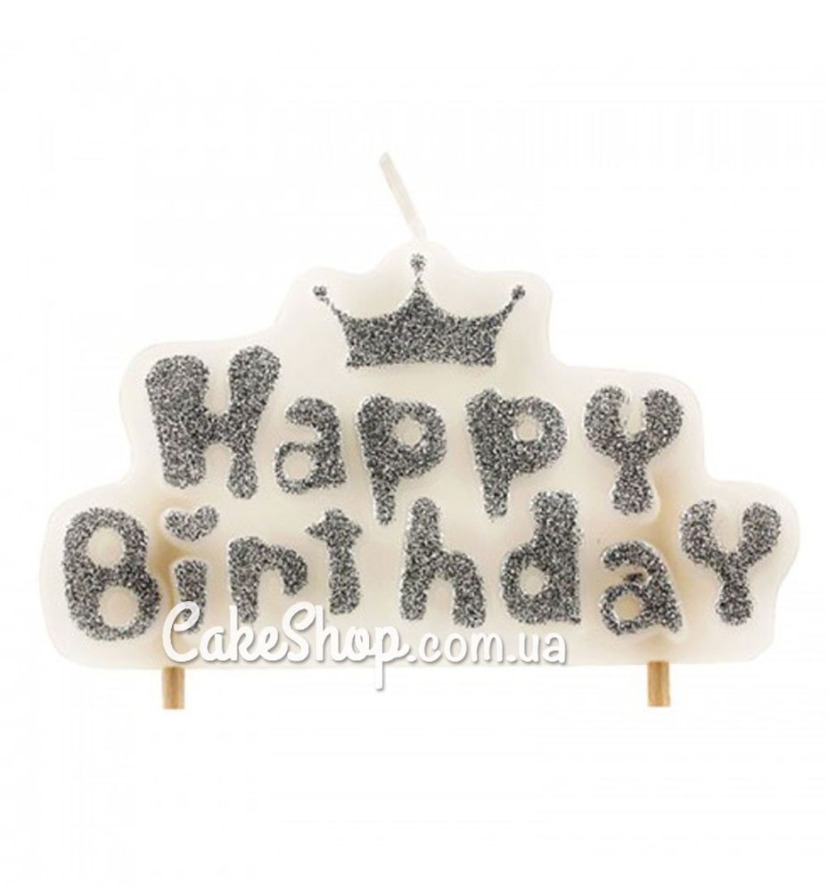 Свічка Happy Birthday Корона срібло - фото