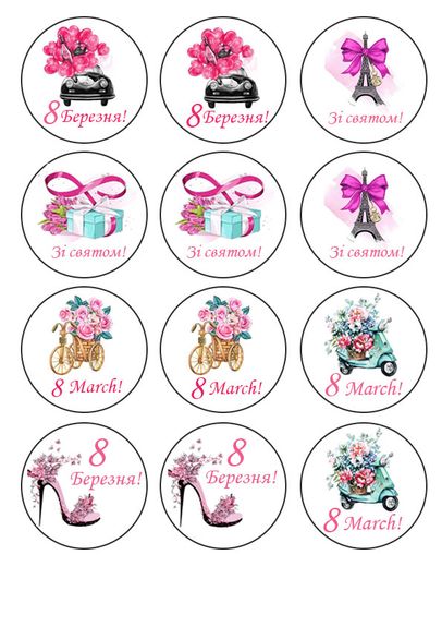 ⋗ Вафельная картинка З 8 березня 3 купить в Украине ➛ CakeShop.com.ua, фото