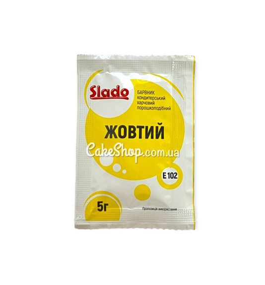⋗ Барвник харчовий для яєць Жовтий ТМ Сладо, 5г купити в Україні ➛ CakeShop.com.ua, фото