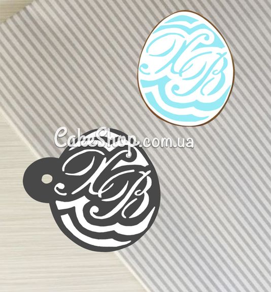 ⋗  Трафарет Великодній ХВ 3 шт купити в Україні ➛ CakeShop.com.ua, фото
