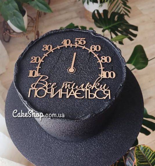 ⋗ Акриловий топпер Lion бічний Все тільки починається 2 золото купити в Україні ➛ CakeShop.com.ua, фото