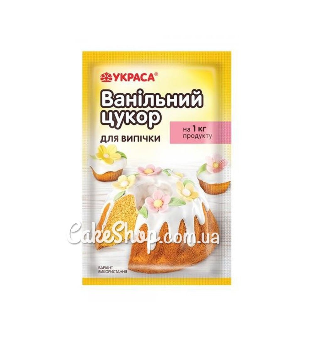 ⋗ Ванільний цукор (ТМ Украса) купити в Україні ➛ CakeShop.com.ua, фото