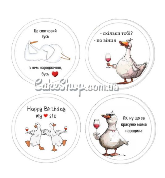 ⋗ Наклейка Приветствие с приколом круг, 10 шт купить в Украине ➛ CakeShop.com.ua, фото