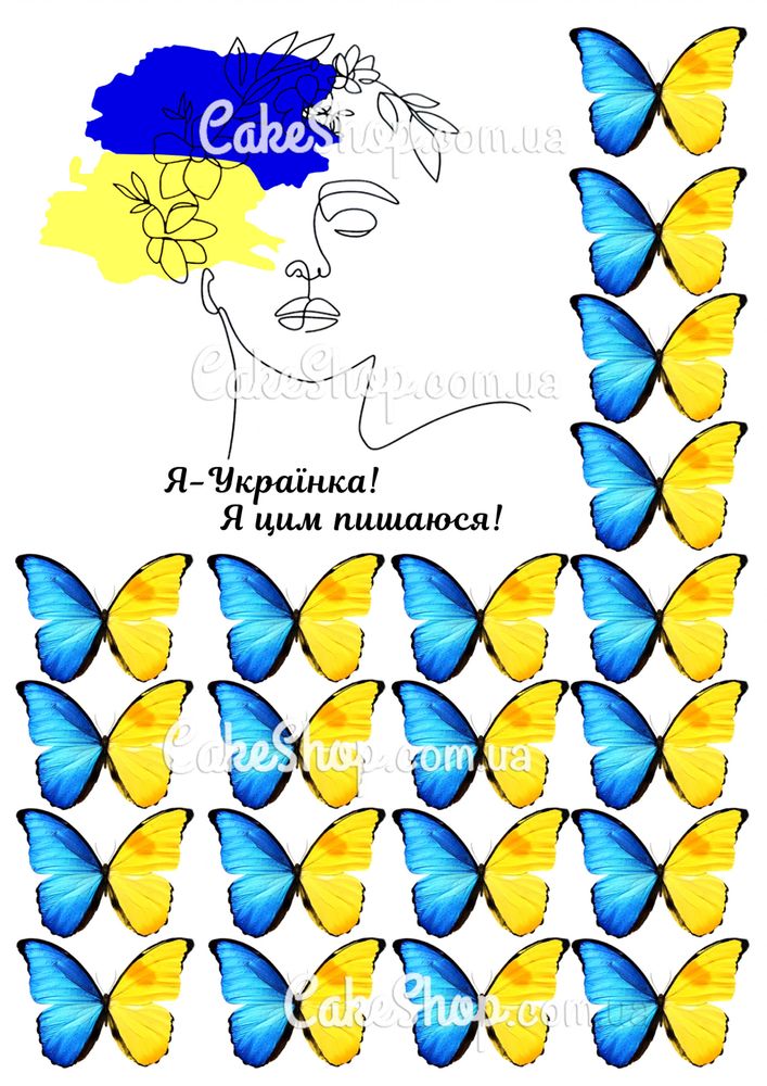 Вафельная картинка Я-Українка! - фото