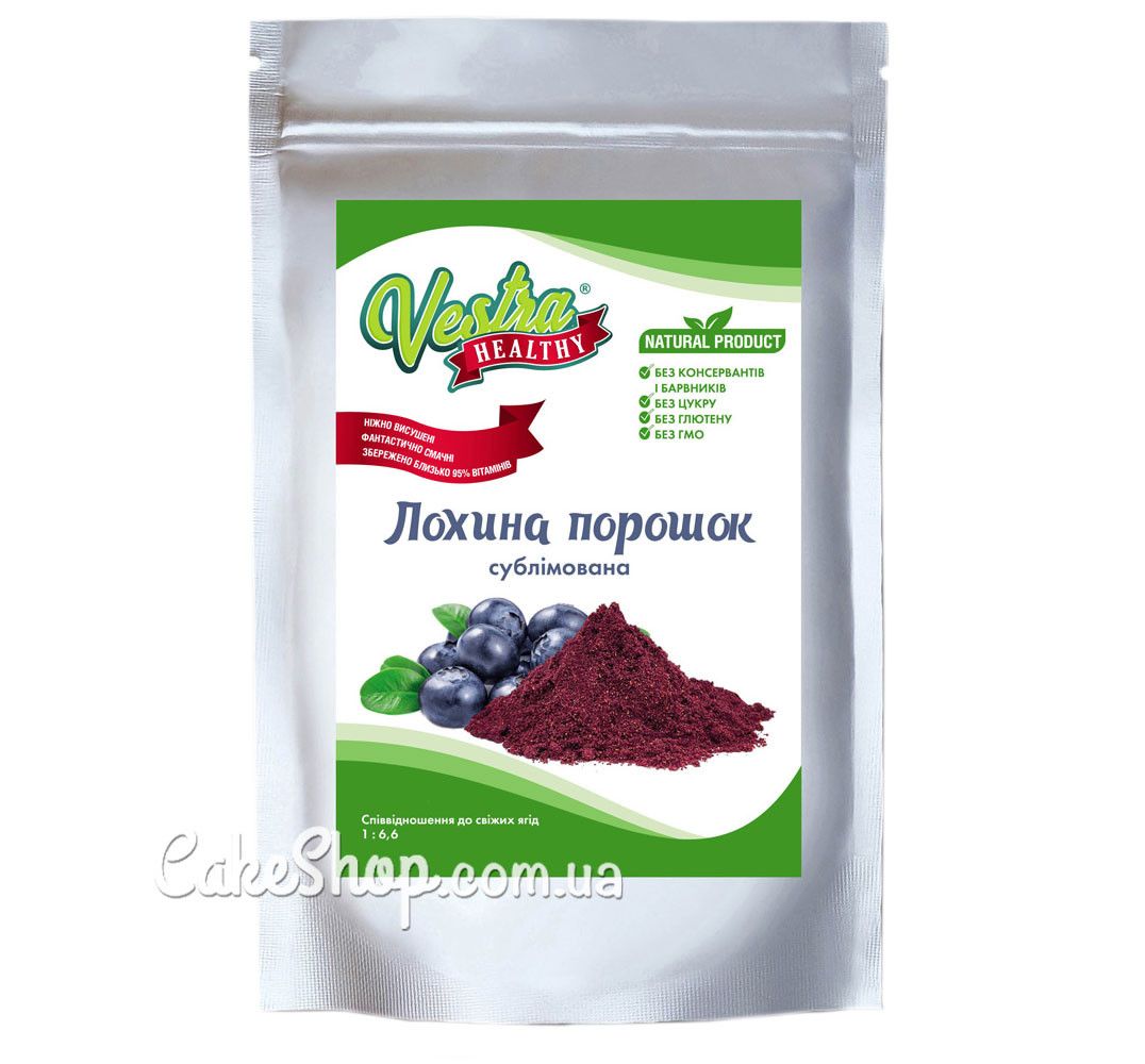 ⋗ Лохина сублімована порошок, 25 г купити в Україні ➛ CakeShop.com.ua, фото