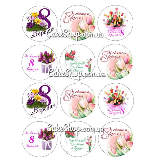 ⋗ Вафельная картинка З 8 березня 1 купить в Украине ➛ CakeShop.com.ua, фото