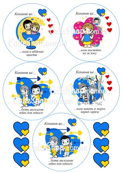 ⋗ Вафельная картинка Love is... 12 купить в Украине ➛ CakeShop.com.ua, фото