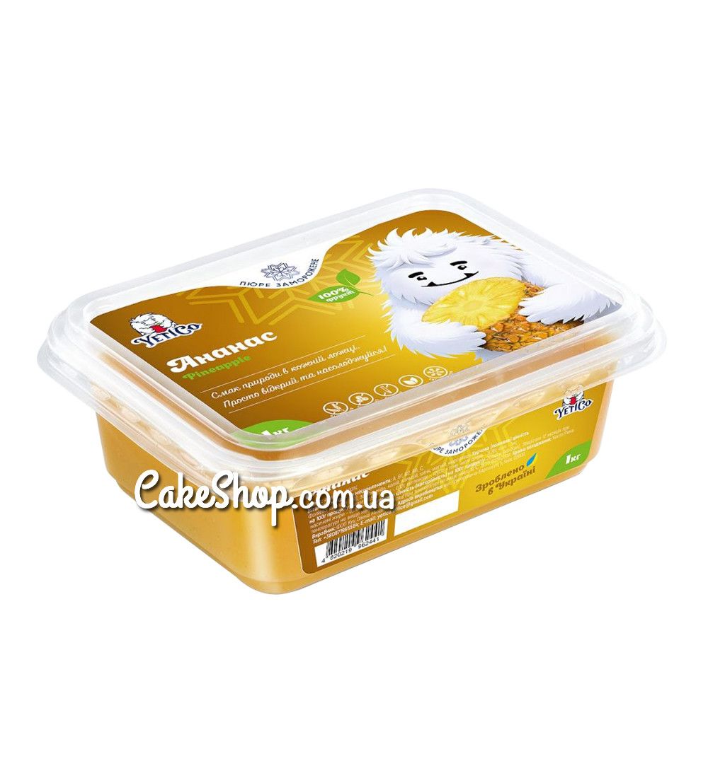 ⋗ Заморожене пюре YetiCo Ананас без цукру, 1 кг купити в Україні ➛ CakeShop.com.ua, фото