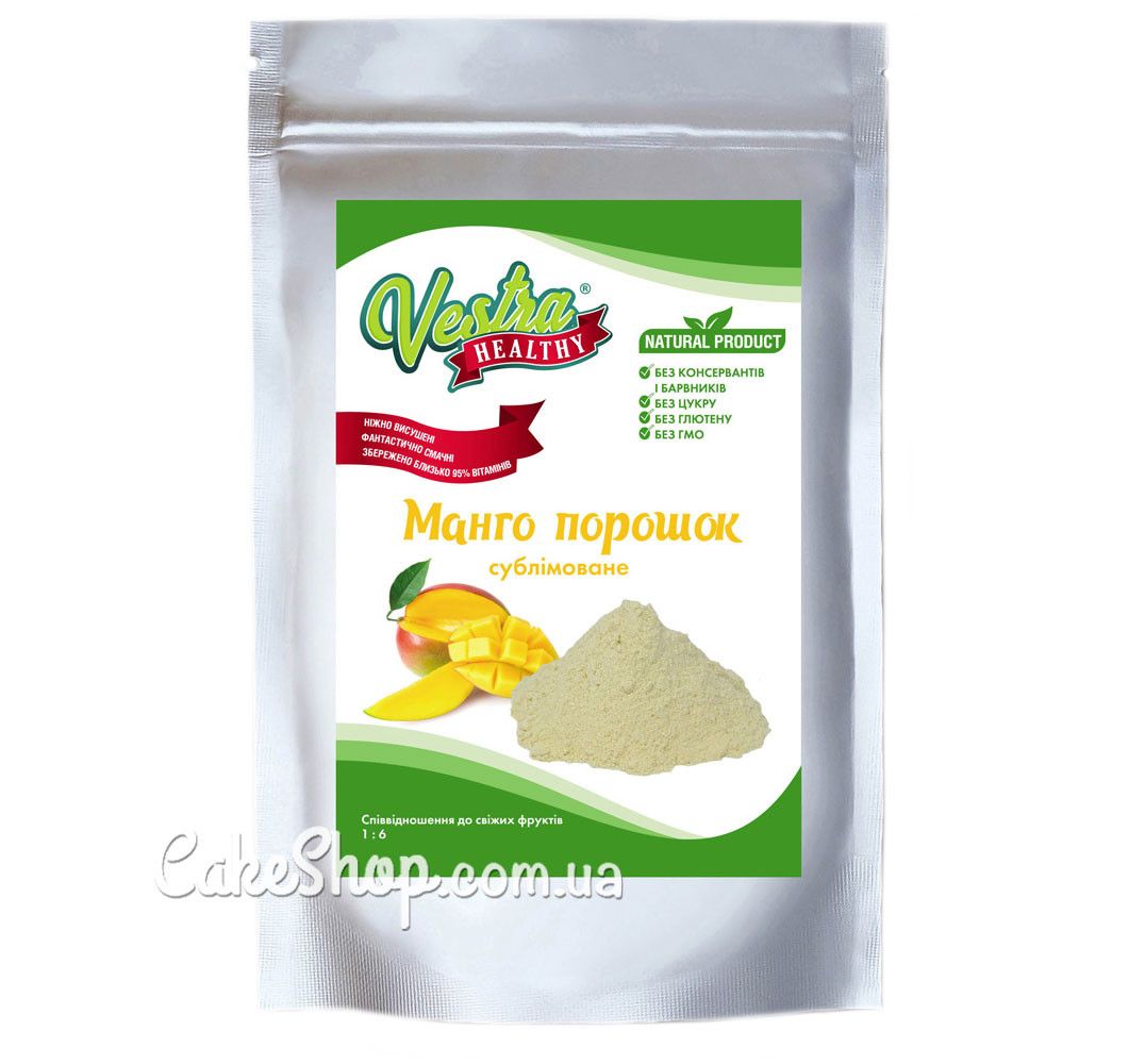 ⋗ Сублімований порошок Vestra Манго 0-1 мм, 50 г купити в Україні ➛ CakeShop.com.ua, фото