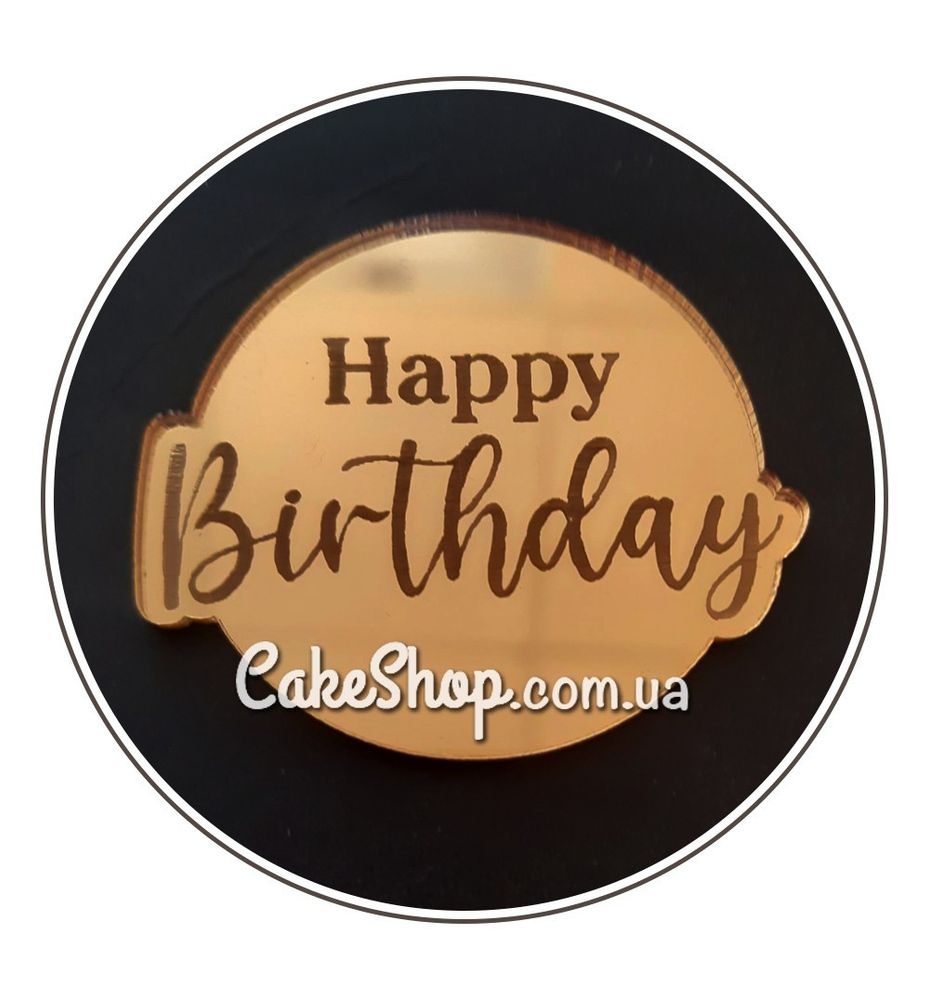 Акриловий топпер Lion медальйон Happy Birthday 2 золото, 5 см - фото