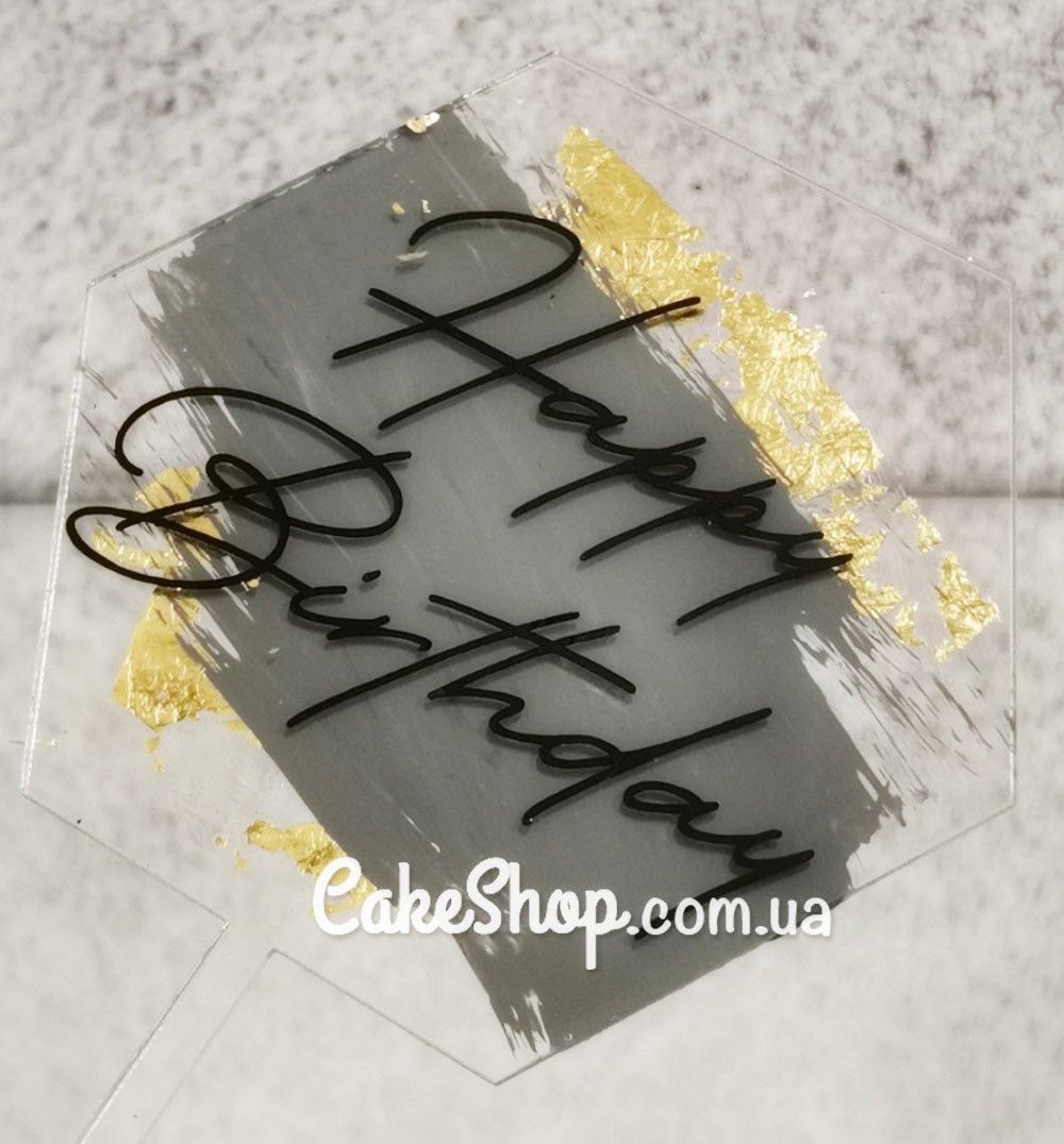 ⋗ Акриловый топпер VA шестиугольник Happy Birthday серый купить в Украине ➛ CakeShop.com.ua, фото