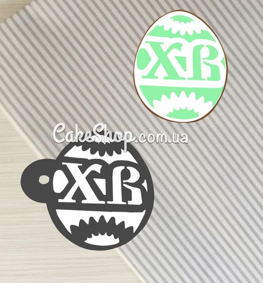 ⋗  Трафарет Великодній ХВ 3 шт купити в Україні ➛ CakeShop.com.ua, фото
