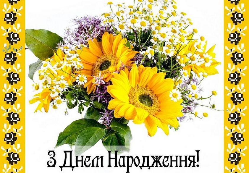 ⋗ Вафельная картинка З днем народження 5 купить в Украине ➛ CakeShop.com.ua, фото