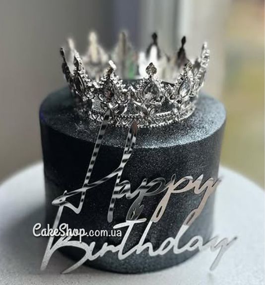 ⋗ Акриловий топер DZ напис Happy Birthday срібло купити в Україні ➛ CakeShop.com.ua, фото