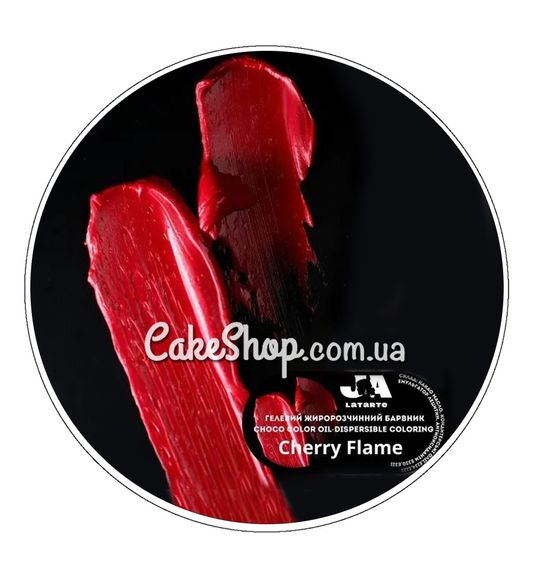 ⋗ Барвник гелевий жиророзчинний Latarte Cherry Flame, 20 мл купити в Україні ➛ CakeShop.com.ua, фото
