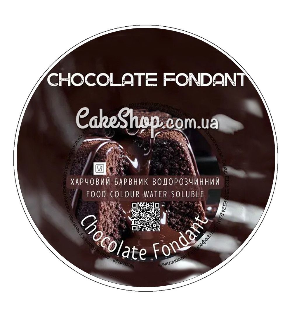 ⋗ Краситель сухой водорастворимый Latarte Chocolate fondant, 10 г купить в Украине ➛ CakeShop.com.ua, фото