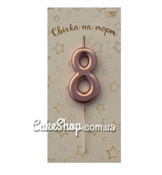 ⋗ Тортовая свеча цифра Металлизированное розовое золото – 8 купить в Украине ➛ CakeShop.com.ua, фото