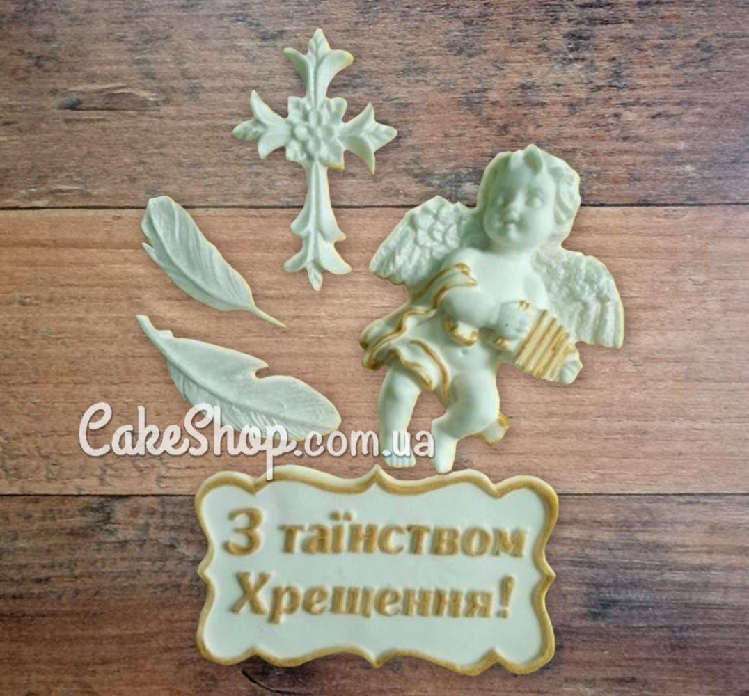 ⋗ Сахарные фигурки набор Таинство крещения ТМ Ириска купить в Украине ➛ CakeShop.com.ua, фото