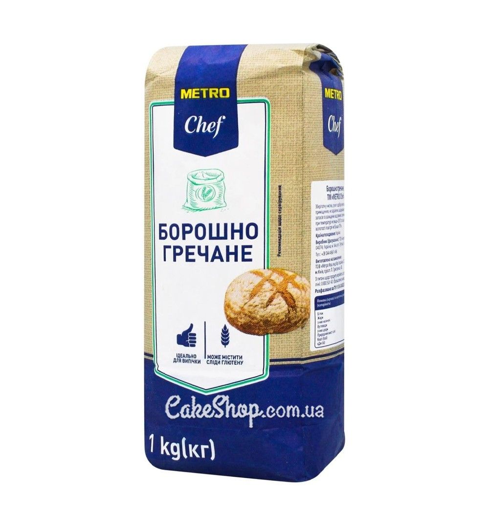 ⋗ Борошно гречане, 1 кг купити в Україні ➛ CakeShop.com.ua, фото