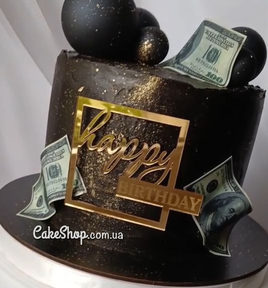 ⋗ Акриловий топпер Lion бічний Happy Birthday квадрат купити в Україні ➛ CakeShop.com.ua, фото