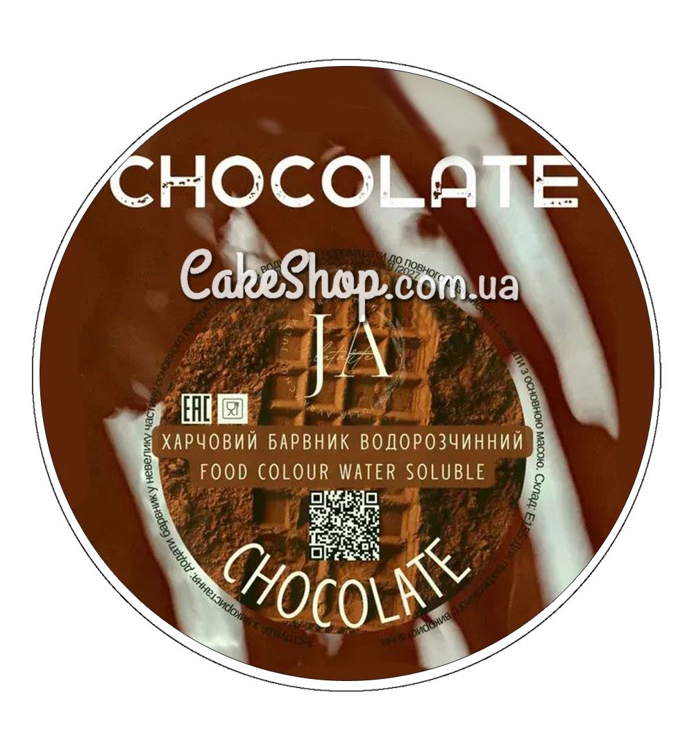 ⋗ Барвник сухий водорозчинний Latarte Chocolate, 10 г купити в Україні ➛ CakeShop.com.ua, фото