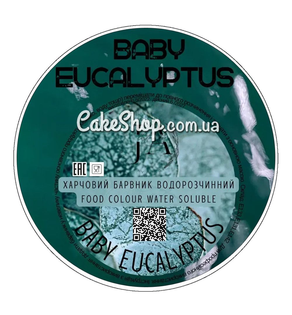 ⋗ Краситель сухой водорастворимый Latarte Baby eucalyptus, 10 г купить в Украине ➛ CakeShop.com.ua, фото