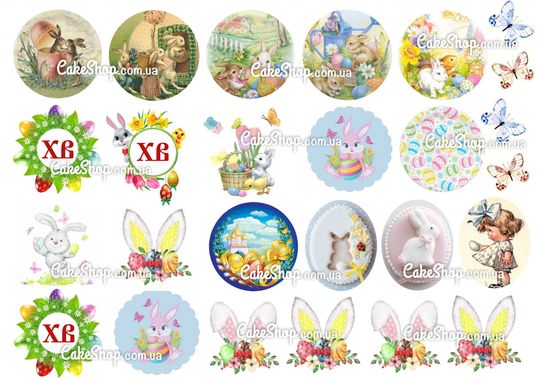 ⋗ Вафельная картинка Пасха 12 купить в Украине ➛ CakeShop.com.ua, фото
