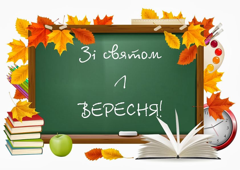 ⋗ Вафельная картинка 1 вересня купить в Украине ➛ CakeShop.com.ua, фото