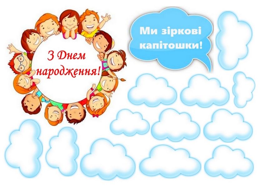 ⋗ Вафельна картинка Ми зіркові капітошки! купити в Україні ➛ CakeShop.com.ua, фото